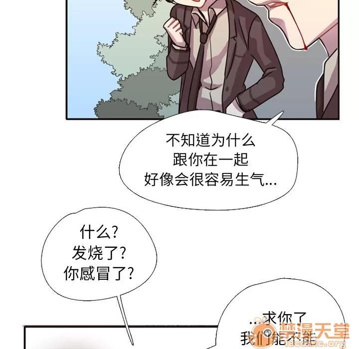 需要纯情 需要纯情 | 第2话 第133页