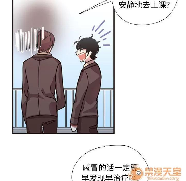 需要纯情 需要纯情 | 第2话 第134页