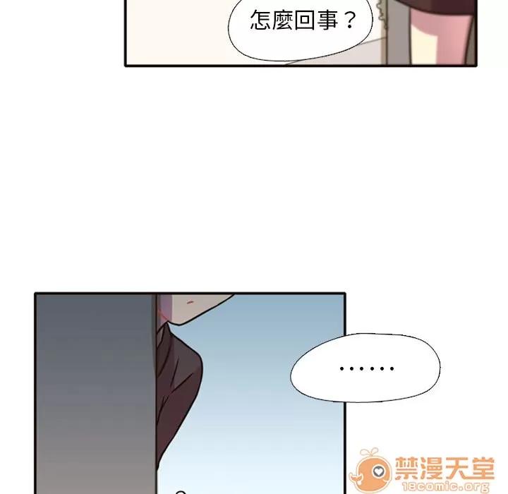 需要纯情 需要纯情 | 第2话 第136页