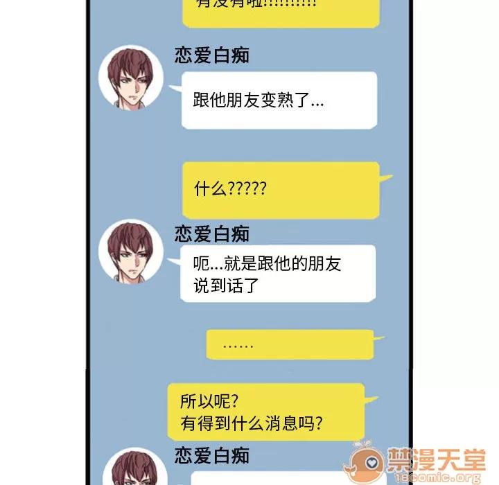 需要纯情 需要纯情 | 第2话 第141页