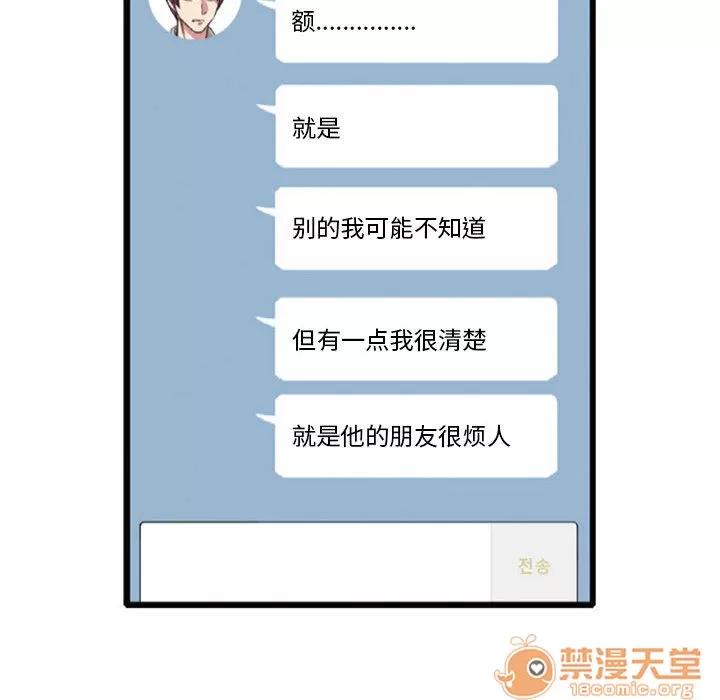 需要纯情 需要纯情 | 第2话 第142页