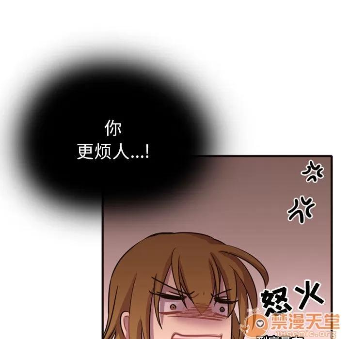 需要纯情 需要纯情 | 第2话 第143页