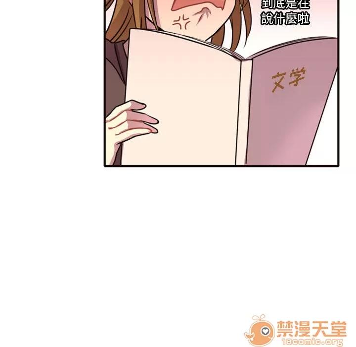 需要纯情 需要纯情 | 第2话 第144页