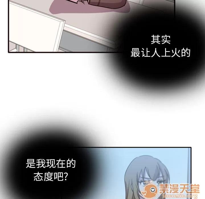 需要纯情 需要纯情 | 第2话 第146页