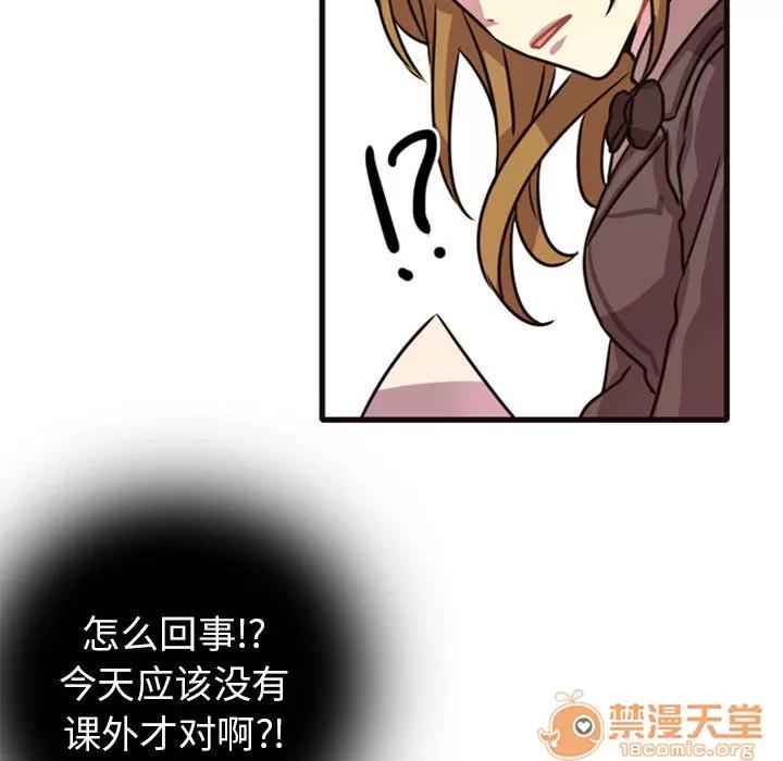 需要纯情 需要纯情 | 第2话 第150页