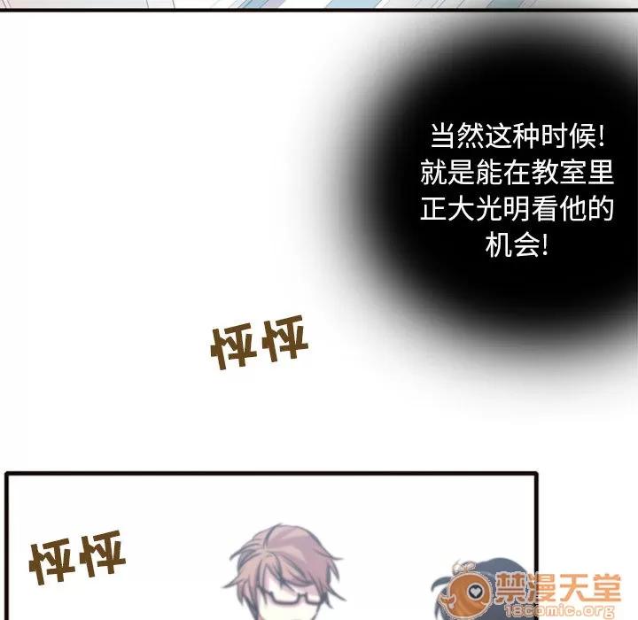 需要纯情 需要纯情 | 第2话 第152页