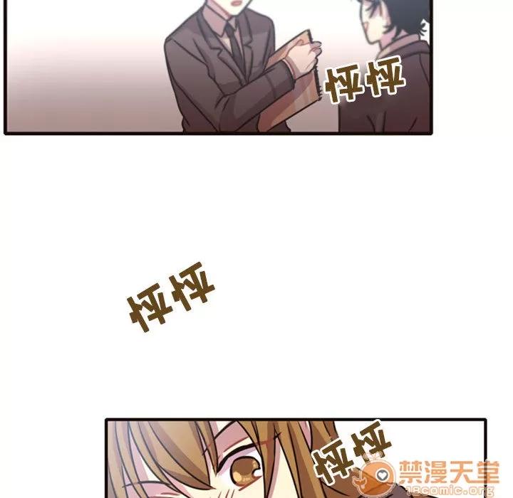 需要纯情 需要纯情 | 第2话 第153页