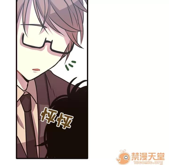 需要纯情 需要纯情 | 第2话 第155页