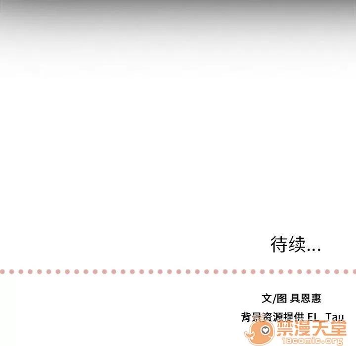 需要纯情 需要纯情 | 第2话 第164页