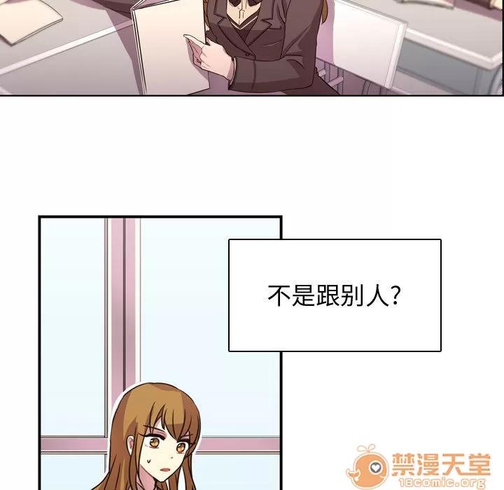 需要纯情 需要纯情 | 第3话 第5页
