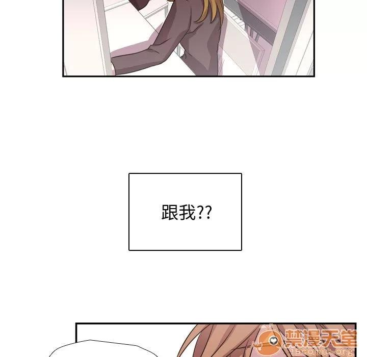 需要纯情 需要纯情 | 第3话 第7页