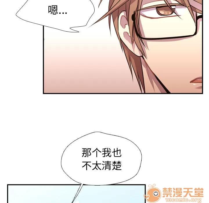 需要纯情 需要纯情 | 第3话 第8页