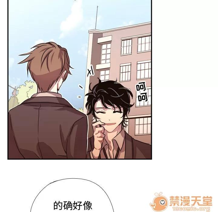 需要纯情 需要纯情 | 第3话 第9页