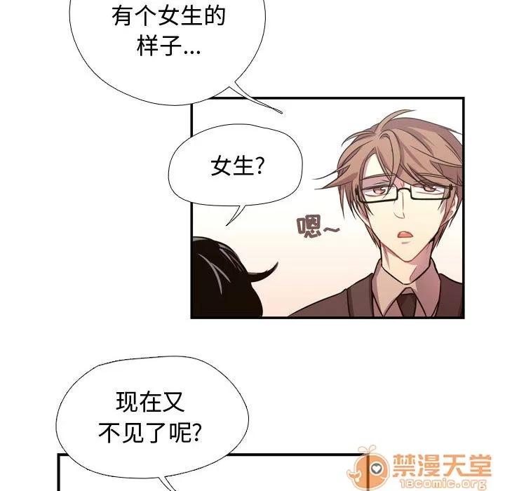 需要纯情 需要纯情 | 第3话 第10页