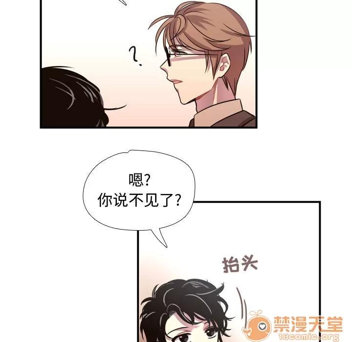 需要纯情 需要纯情 | 第3话 第11页