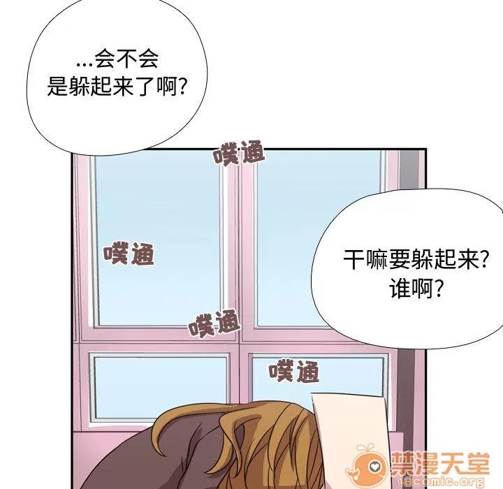 需要纯情 需要纯情 | 第3话 第13页