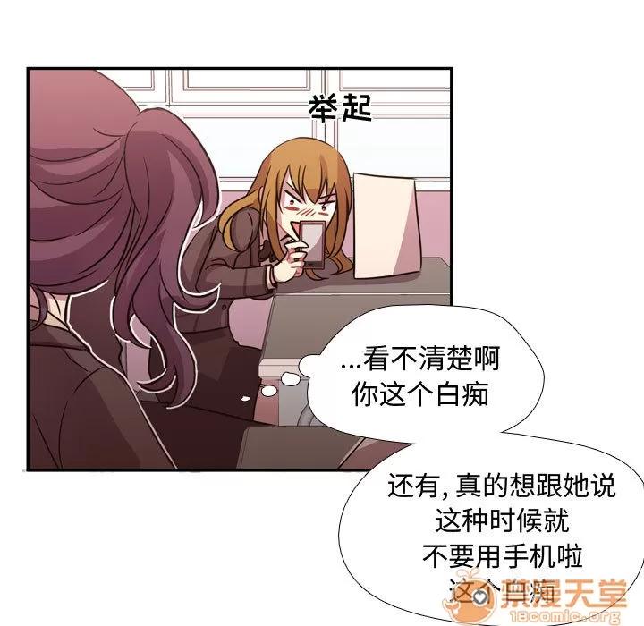 需要纯情 需要纯情 | 第3话 第17页