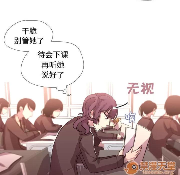 需要纯情 需要纯情 | 第3话 第18页