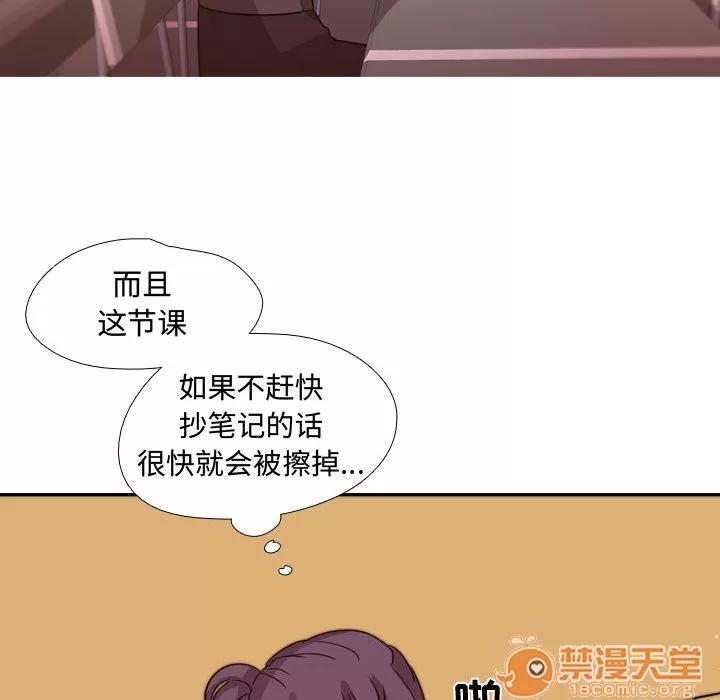 需要纯情 需要纯情 | 第3话 第19页