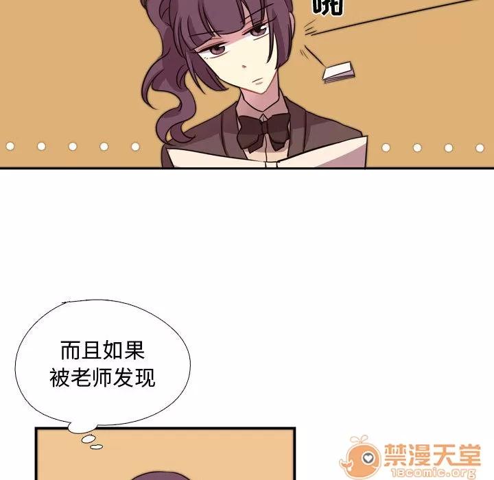 需要纯情 需要纯情 | 第3话 第20页