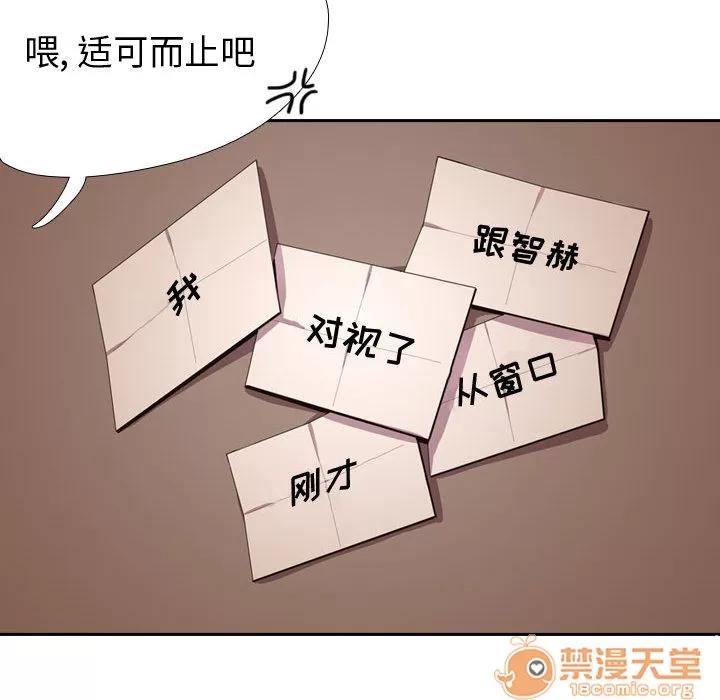 需要纯情 需要纯情 | 第3话 第24页