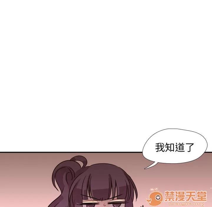 需要纯情 需要纯情 | 第3话 第25页