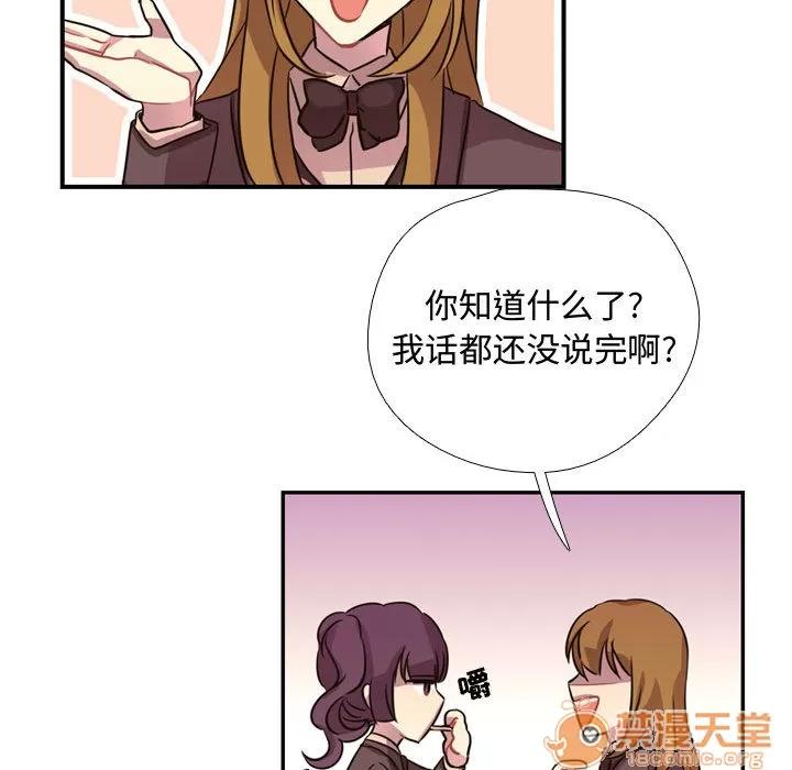 需要纯情 需要纯情 | 第3话 第27页