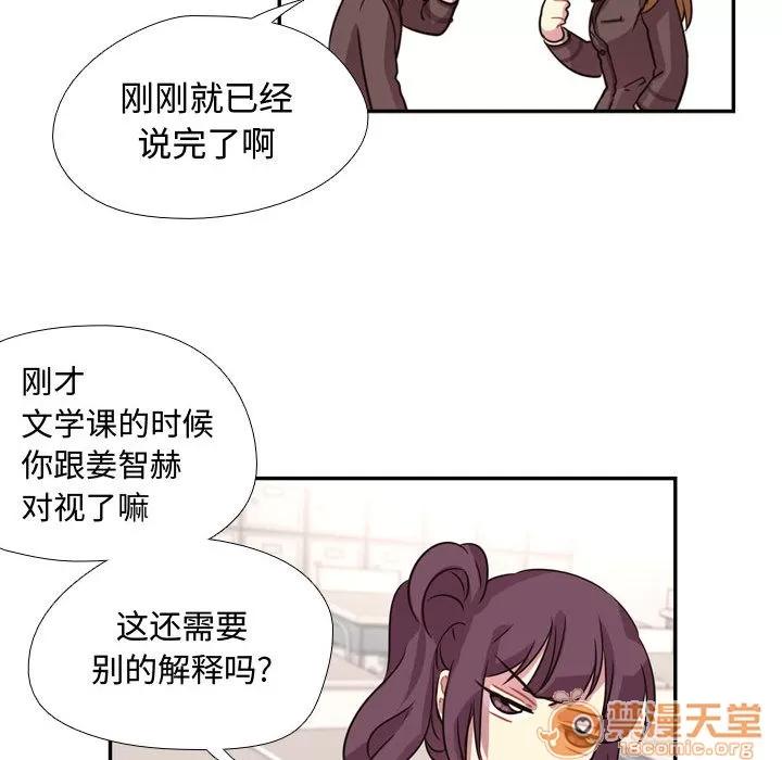 需要纯情 需要纯情 | 第3话 第28页