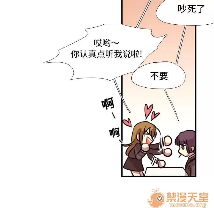 需要纯情 需要纯情 | 第3话 第32页