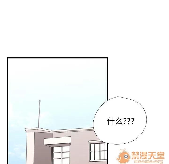 需要纯情 需要纯情 | 第3话 第33页