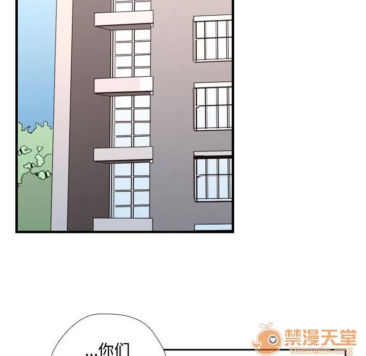 需要纯情 需要纯情 | 第3话 第34页