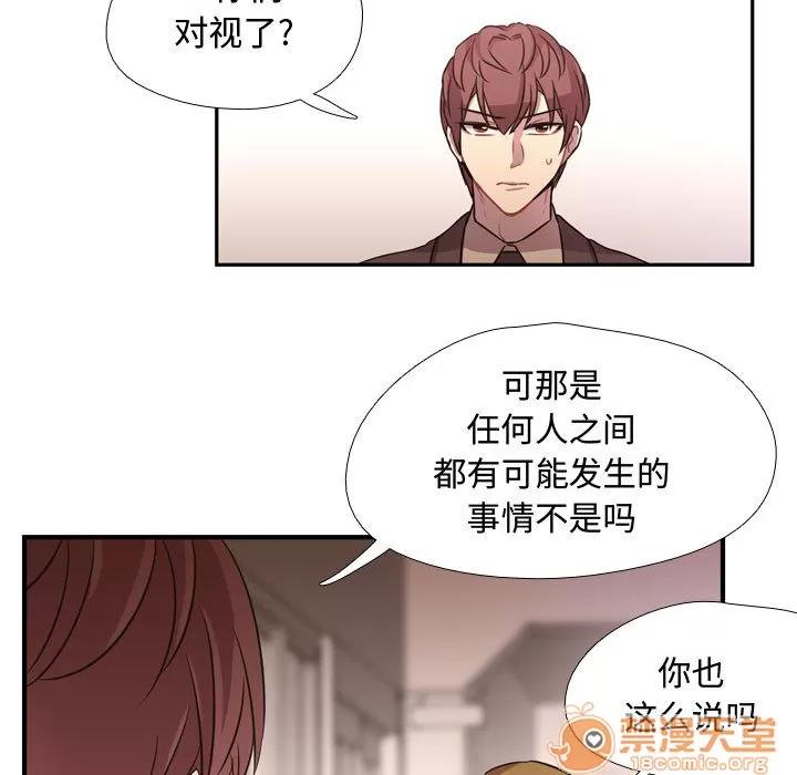 需要纯情 需要纯情 | 第3话 第35页