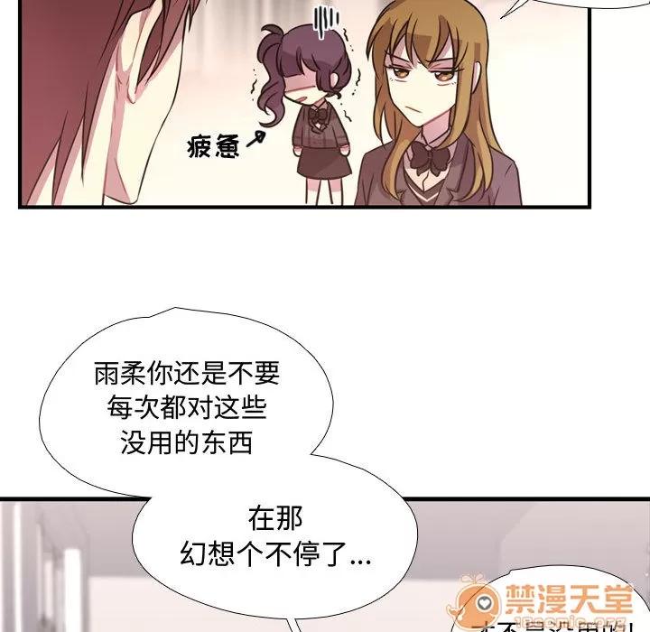 需要纯情 需要纯情 | 第3话 第36页