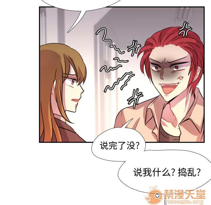 需要纯情 需要纯情 | 第3话 第41页