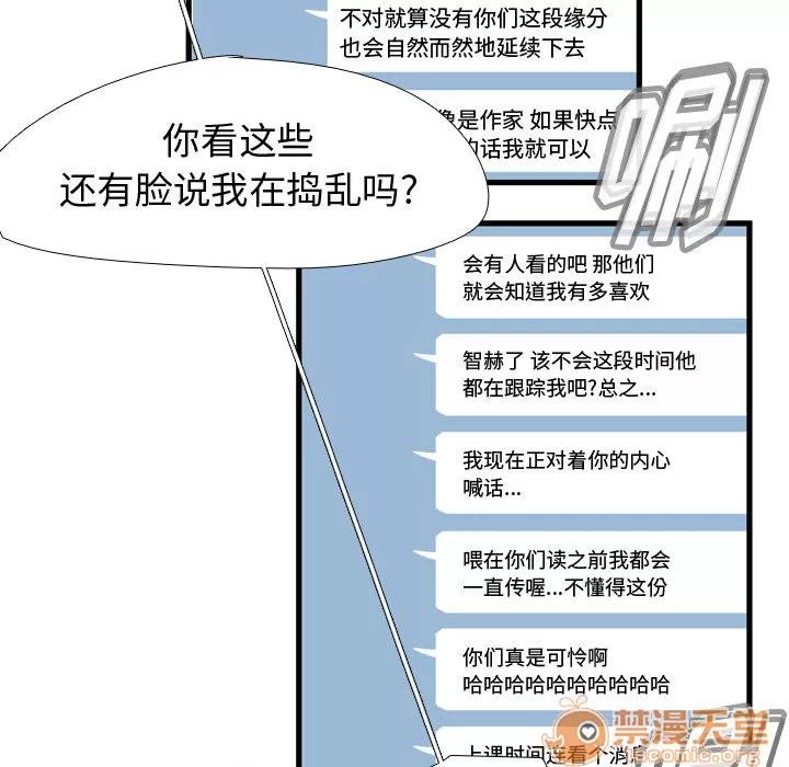 需要纯情 需要纯情 | 第3话 第44页