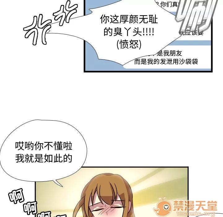 需要纯情 需要纯情 | 第3话 第45页