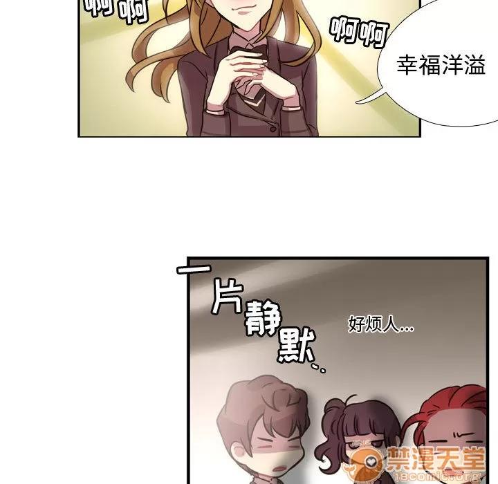 需要纯情 需要纯情 | 第3话 第46页