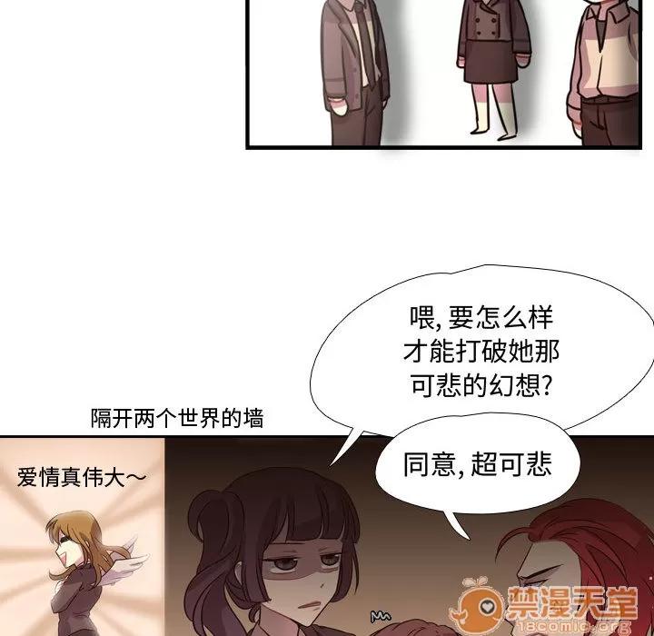 需要纯情 需要纯情 | 第3话 第47页