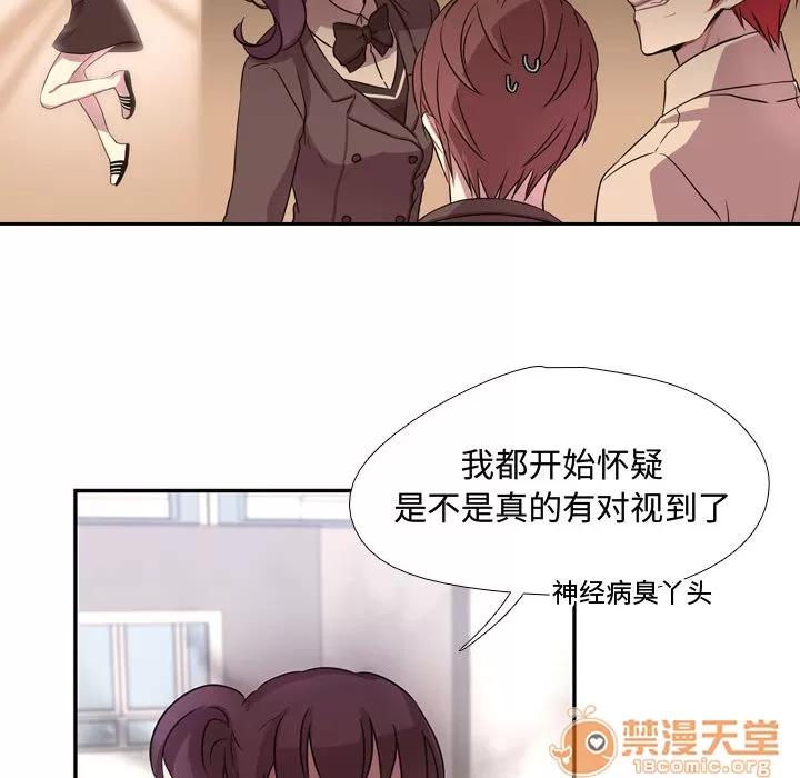 需要纯情 需要纯情 | 第3话 第48页