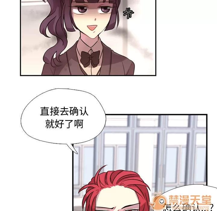 需要纯情 需要纯情 | 第3话 第49页