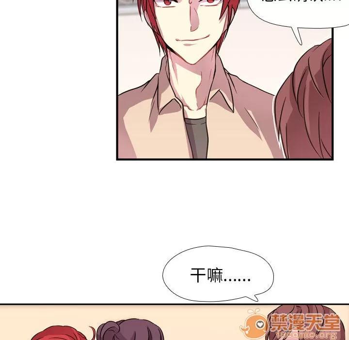 需要纯情 需要纯情 | 第3话 第50页