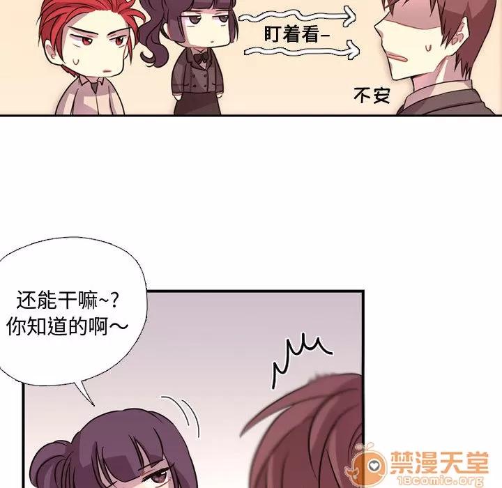 需要纯情 需要纯情 | 第3话 第51页