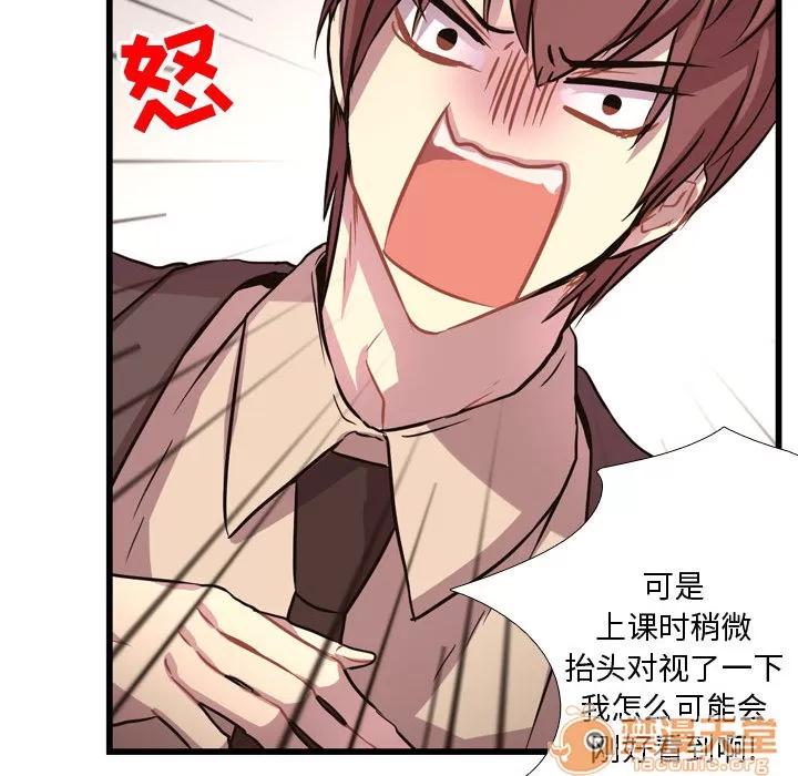 需要纯情 需要纯情 | 第3话 第56页