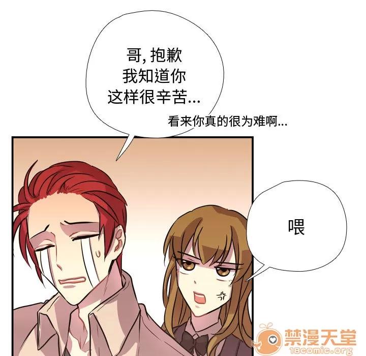 需要纯情 需要纯情 | 第3话 第58页