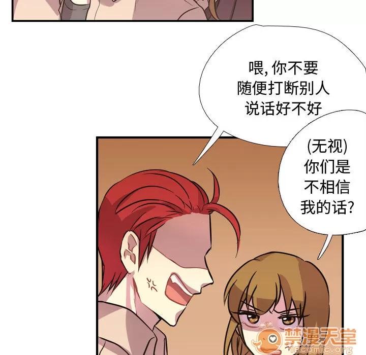 需要纯情 需要纯情 | 第3话 第59页