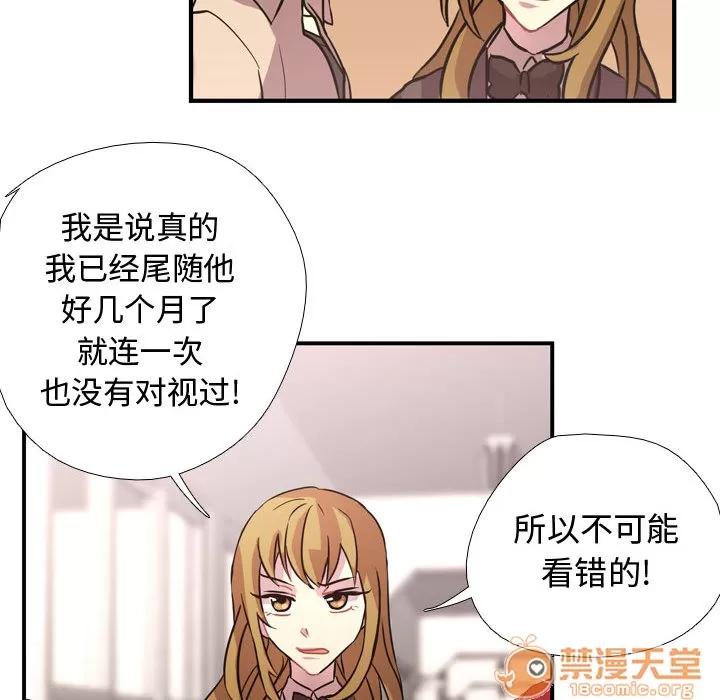 需要纯情 需要纯情 | 第3话 第60页