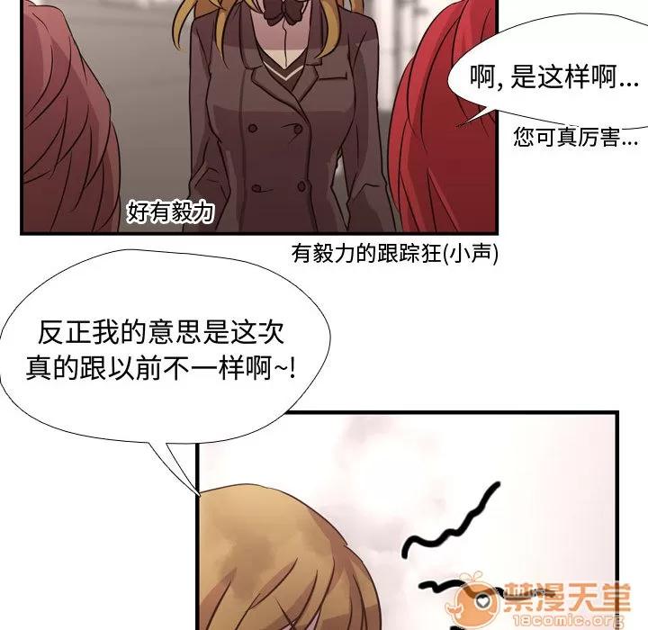 需要纯情 需要纯情 | 第3话 第61页