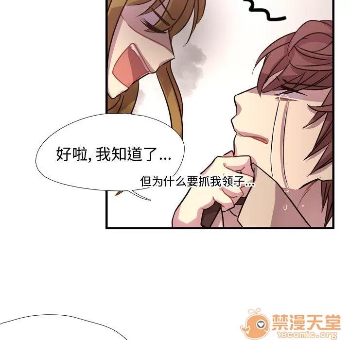 需要纯情 需要纯情 | 第3话 第62页