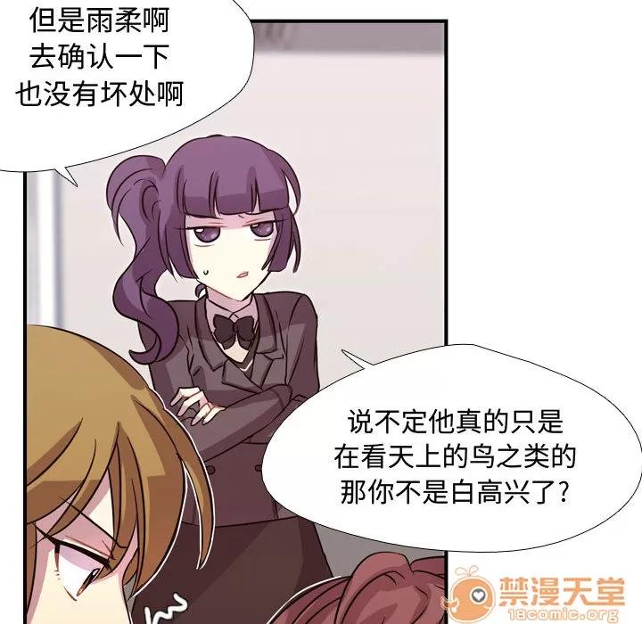 需要纯情 需要纯情 | 第3话 第63页