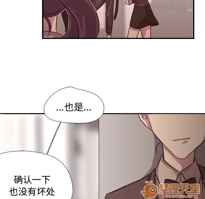 需要纯情 需要纯情 | 第3话 第65页